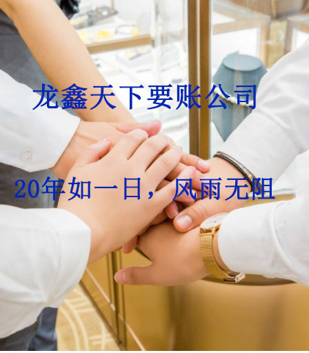 惠济要账公司