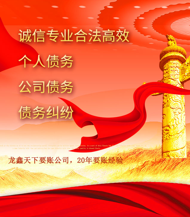 惠济讨债公司
